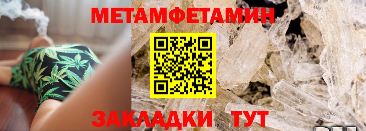 Амфетамин  Вход с VPN  Славянск-на-Кубани  Амфетамин Розовый 