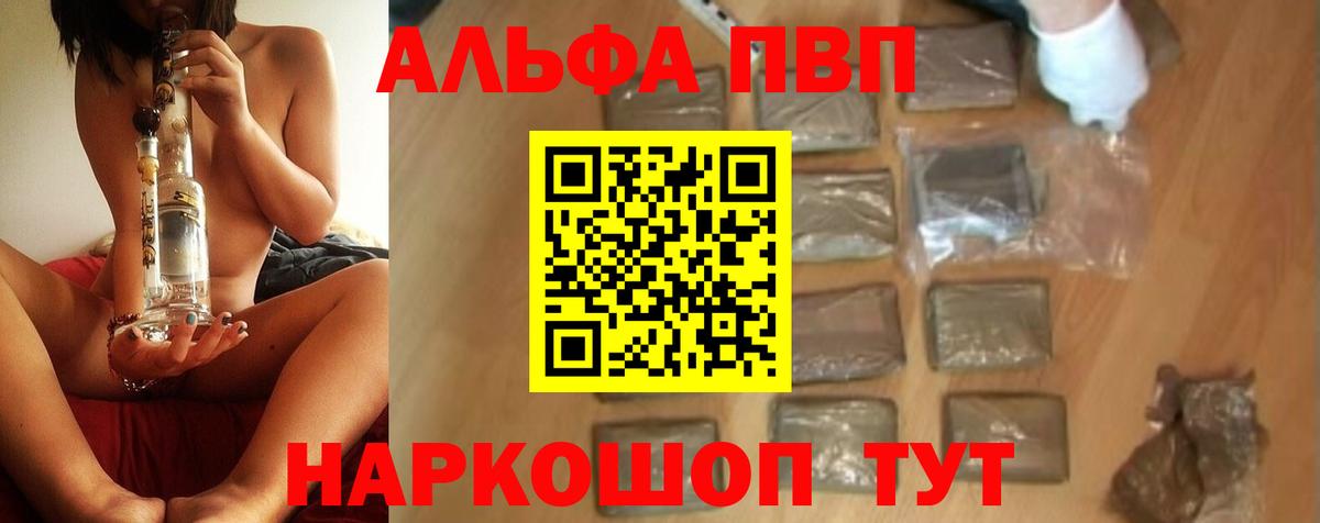А ПВП кристаллы Славянск-на-Кубани