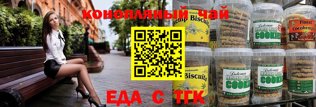 Cannafood конопля  Вход с VPN  Славянск-на-Кубани 