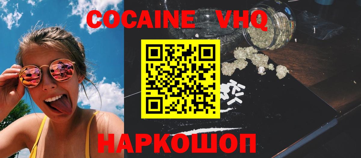 COCAIN Columbia Славянск-на-Кубани