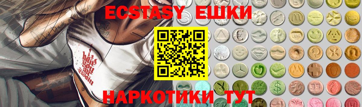 ЭКСТАЗИ VHQ  Ecstasy Philipp Plein  ЭКСТАЗИ  Славянск-на-Кубани  Вход с VPN 