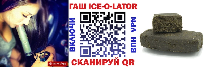 где найти наркотики  Славянск-на-Кубани  ГАШИШ VHQ 