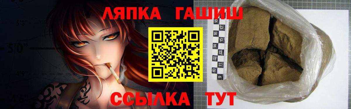 наркотики  ГАШ гашик  Вход с VPN  Славянск-на-Кубани  ГАШ хэш 