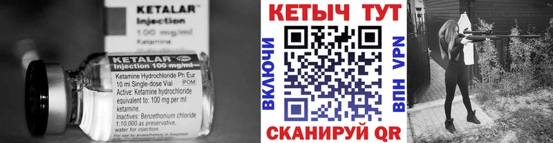 Кетамин ketamine  хочу   Славянск-на-Кубани 