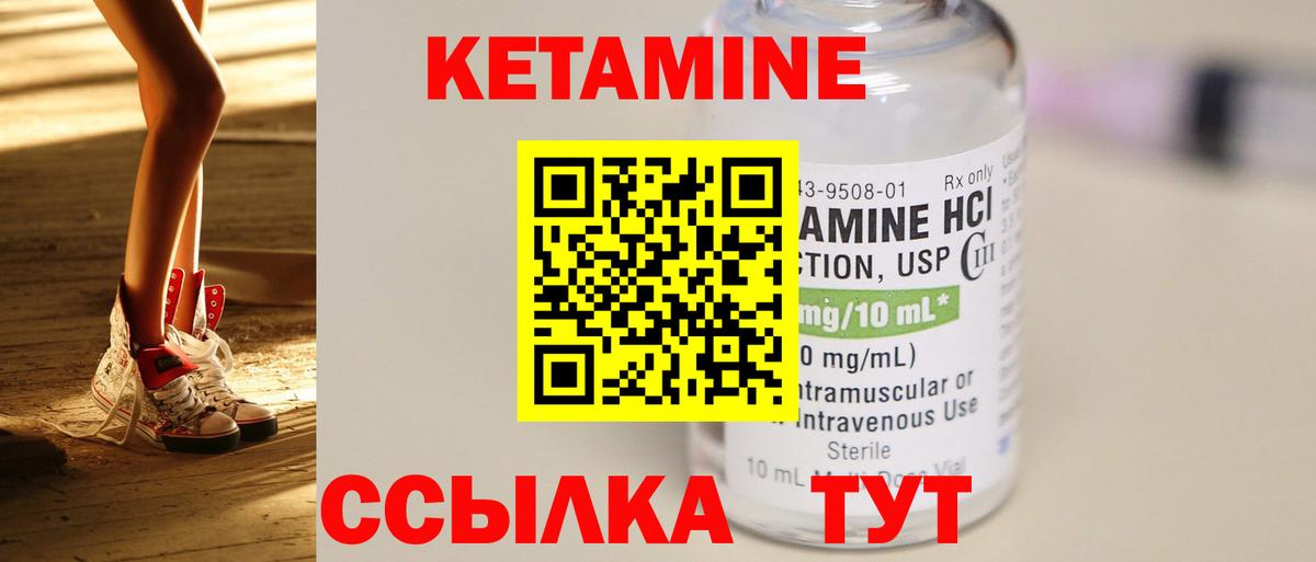 КЕТАМИН VHQ  гидра tor  Славянск-на-Кубани  Вход с VPN  Кетамин VHQ 