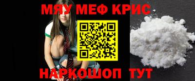 метамфетамин Кумертау