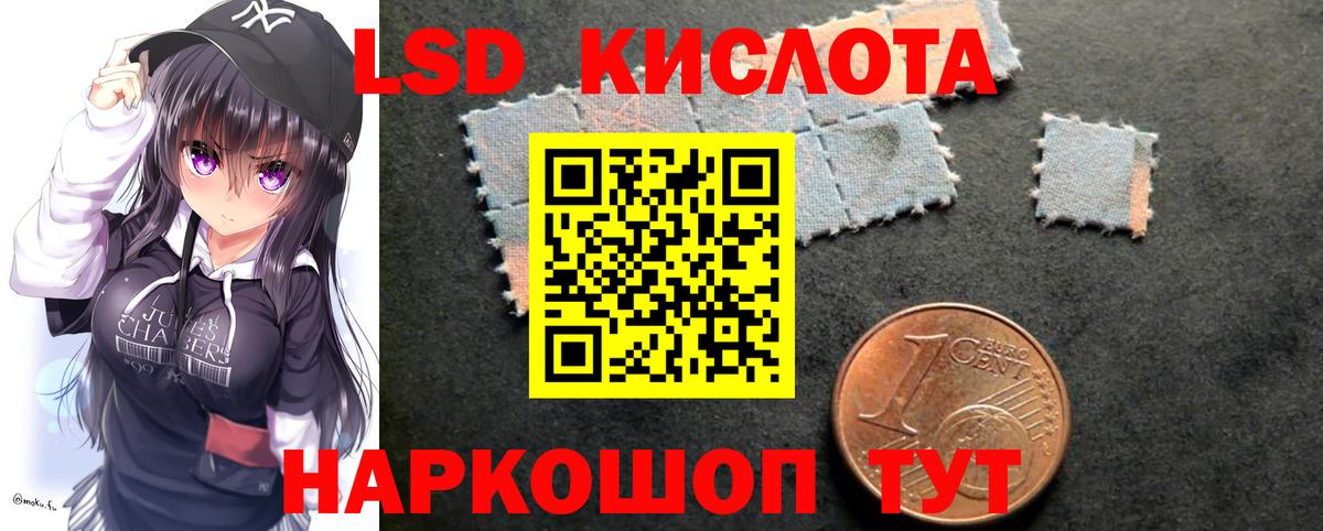 ЛСД экстази ecstasy  Лсд 25 экстази  Славянск-на-Кубани  Вход с VPN 