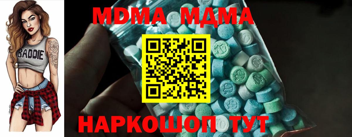 Славянск-на-Кубани  МДМА crystal  МДМА  MDMA VHQ  Вход с VPN 