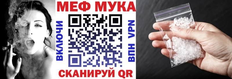 Меф мяу мяу Славянск-на-Кубани