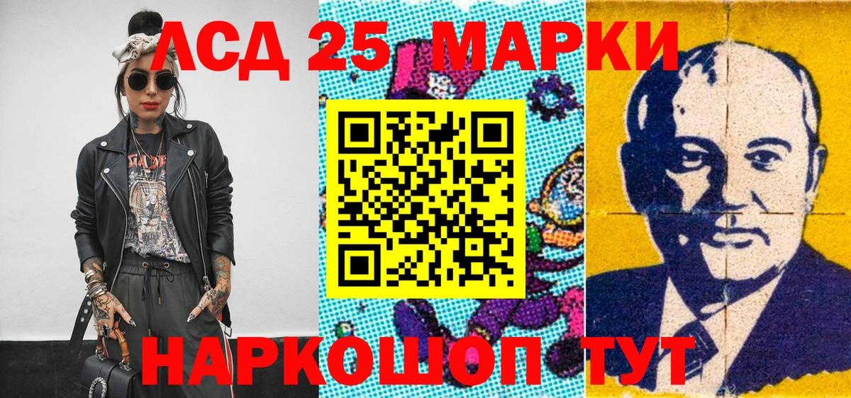 Наркотические марки 1,5мг Славянск-на-Кубани