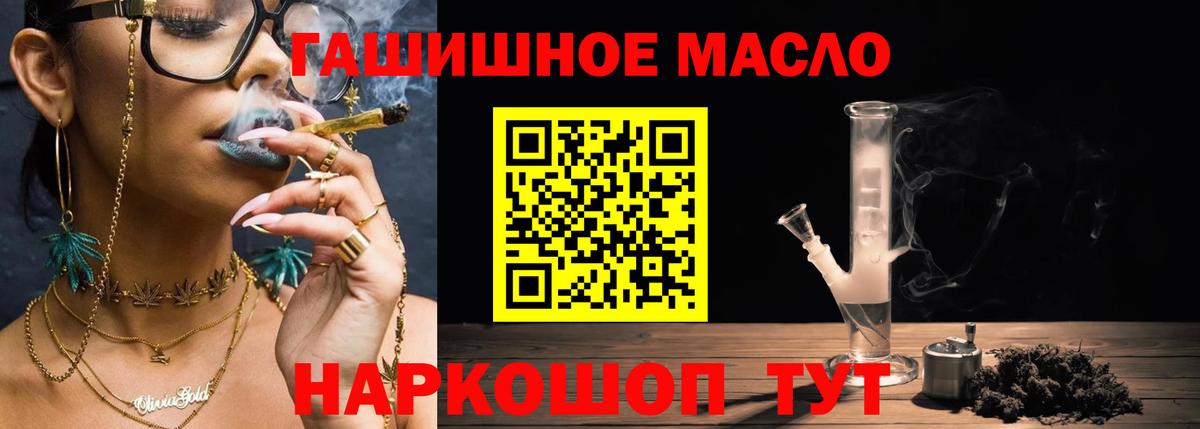 Дистиллят ТГК вейп Славянск-на-Кубани