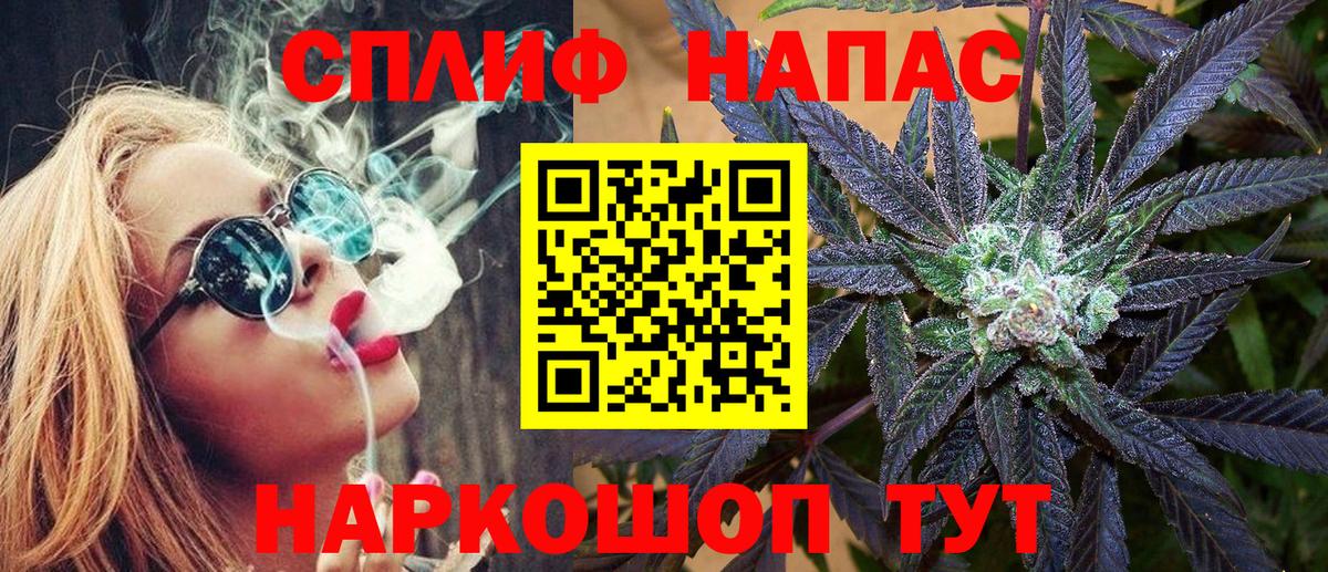 Бошки Шишки LSD WEED  Вход с VPN  Славянск-на-Кубани  Канабис тримм 